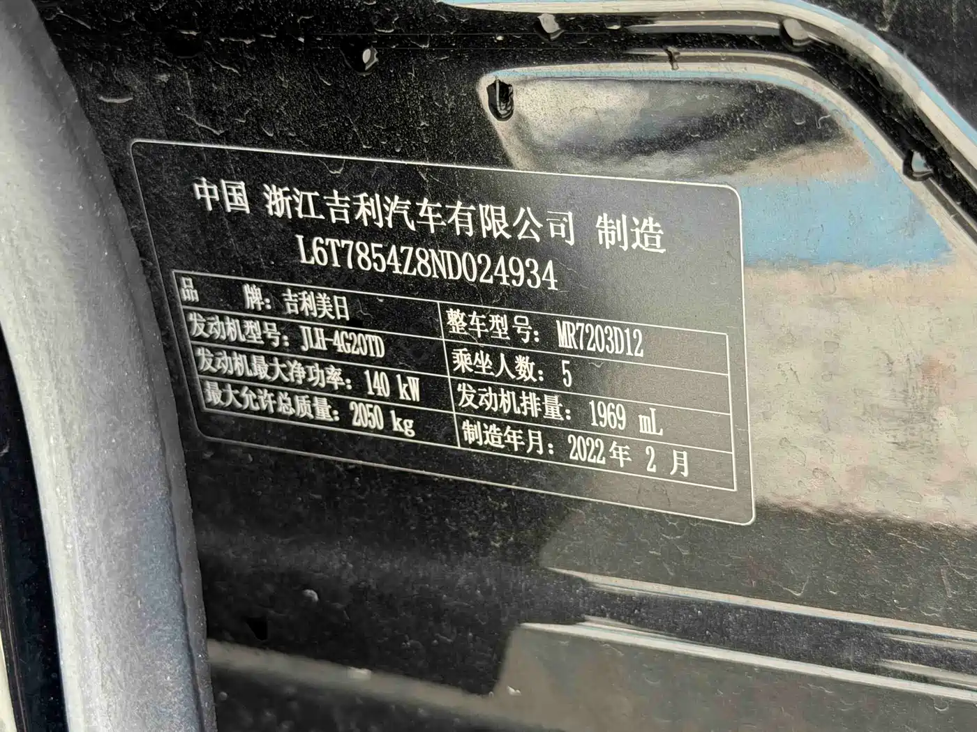 GEELY AUTOMOBILE XINGRUI