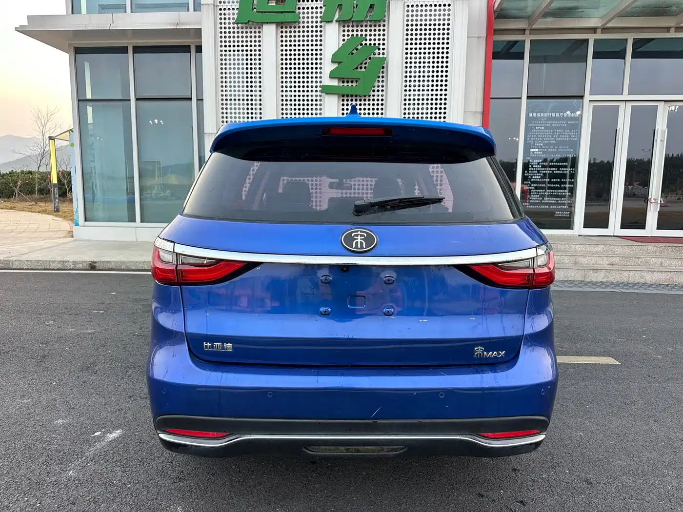 BYD Song MAX 2017 1.5T Auto Smart Connect Premium 7-seater фото 6