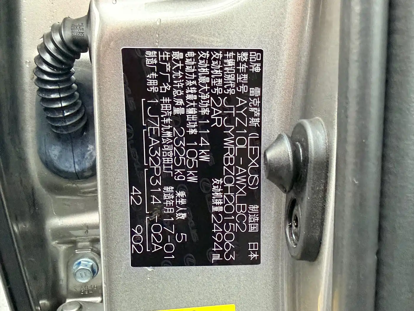 Lexus NX 2015 300h FWD Luxury фото 16