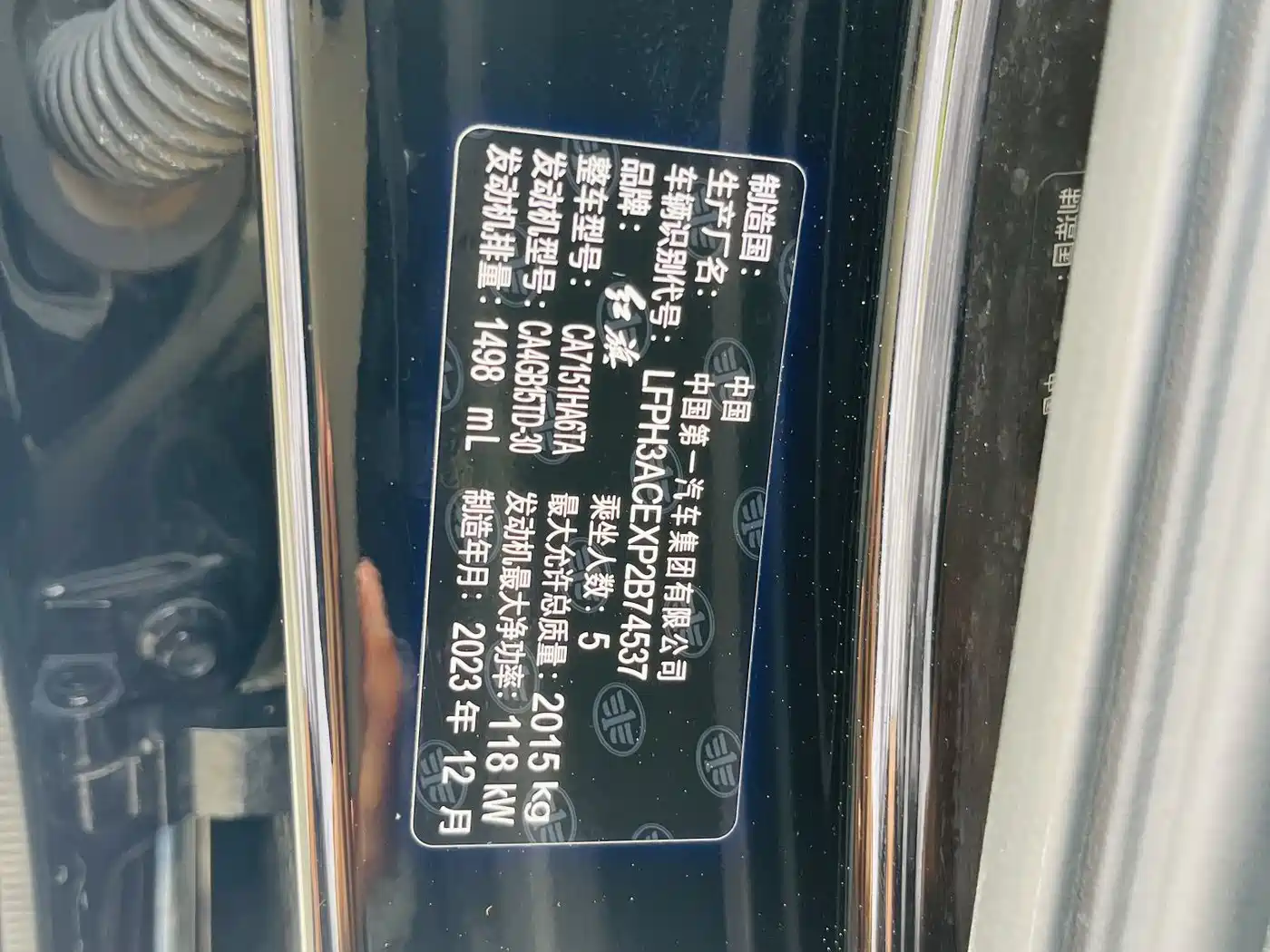 Hongqi H5 2024 1.5T DCT Smart Connect Flag Rhythm Edition фото 29