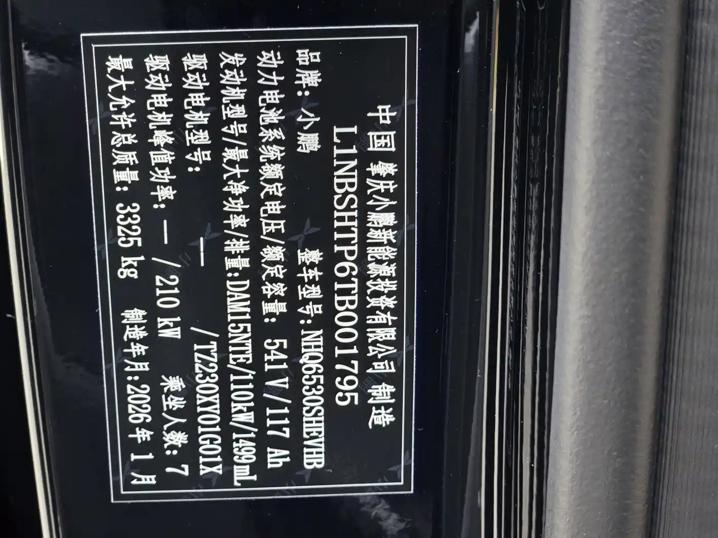 XPeng X9 2026 2026 Model Extended Range Base Version