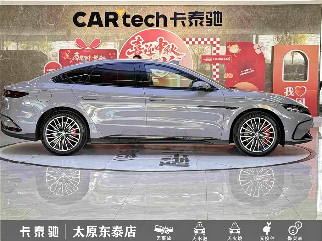 Photo 8 - BYD Han