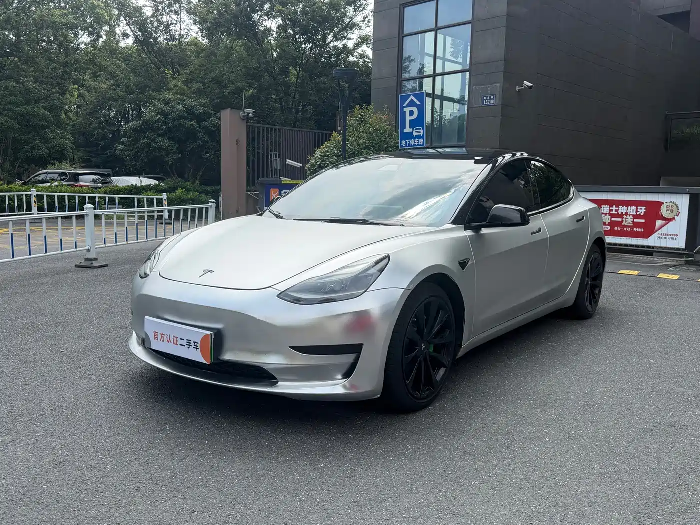 Tesla Model 3 2020