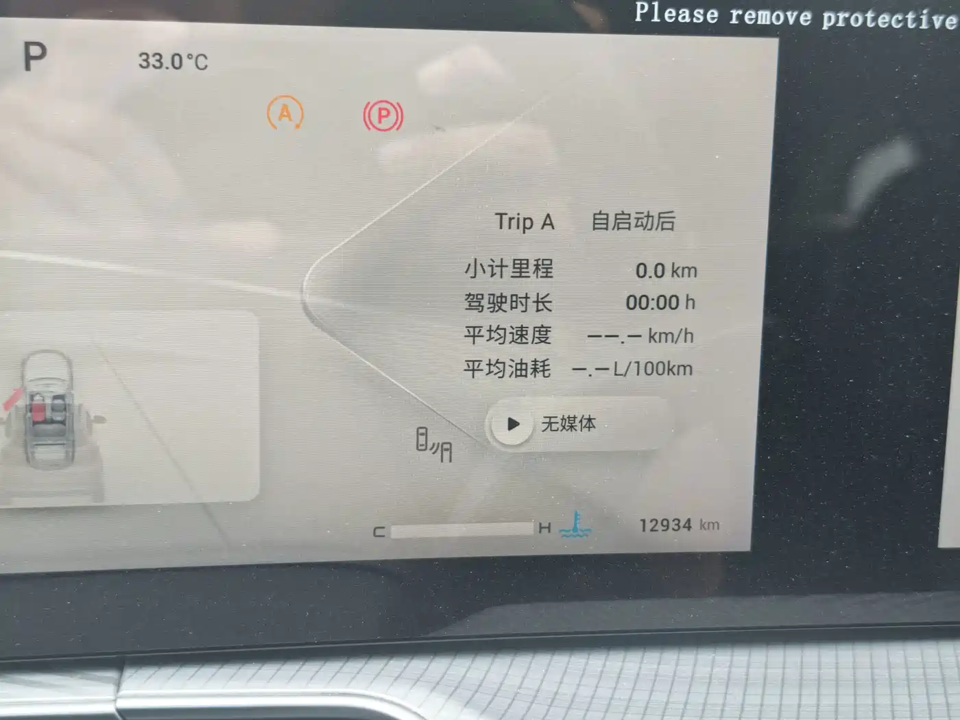 Exeed Lingyun 2024 2024 300T 2WD Starlight Edition