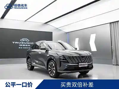 Changan CS75PLUS