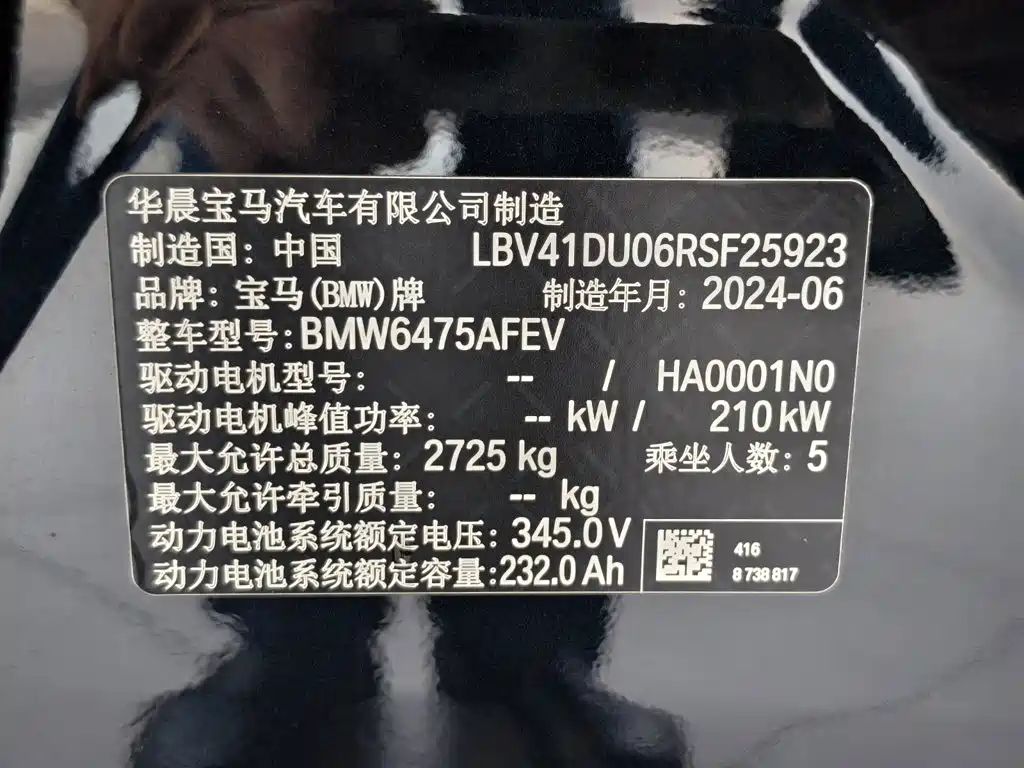 BMW iX3 2024 2024 Innovation Leader