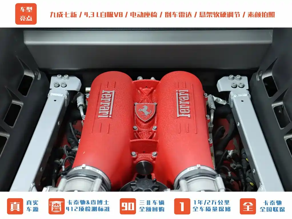 Ferrari F430 2008 2005 Coupe 4.3