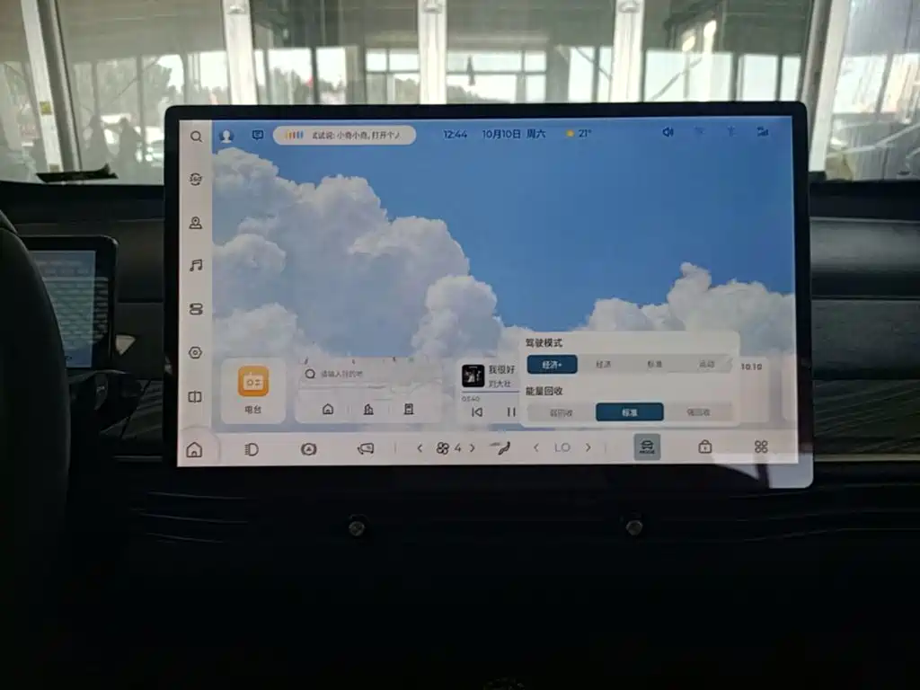 Baojun Cloud 2023 2023 460 Pro