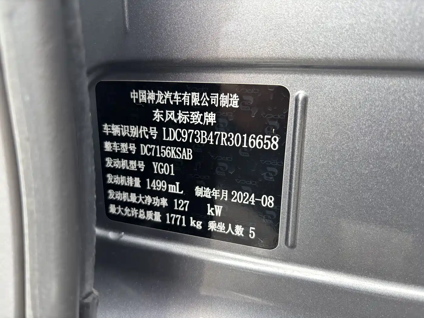 Peugeot 408 2025 2024 360THP Dá Dá Edition Latour