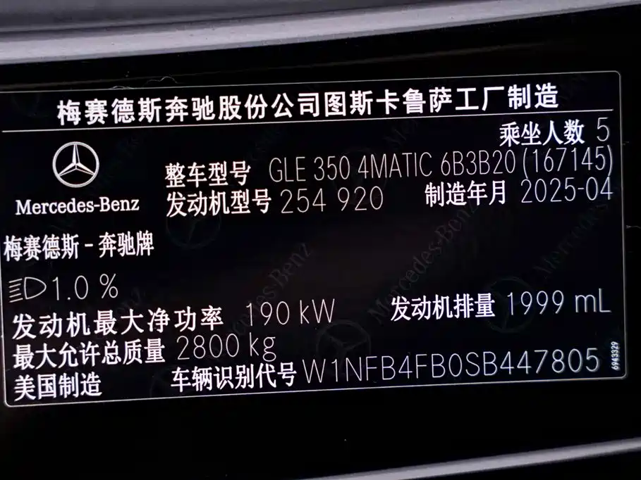 Mercedes-Benz GLE 2026 2025 Facelift GLE 350 4MATIC Fashion Model