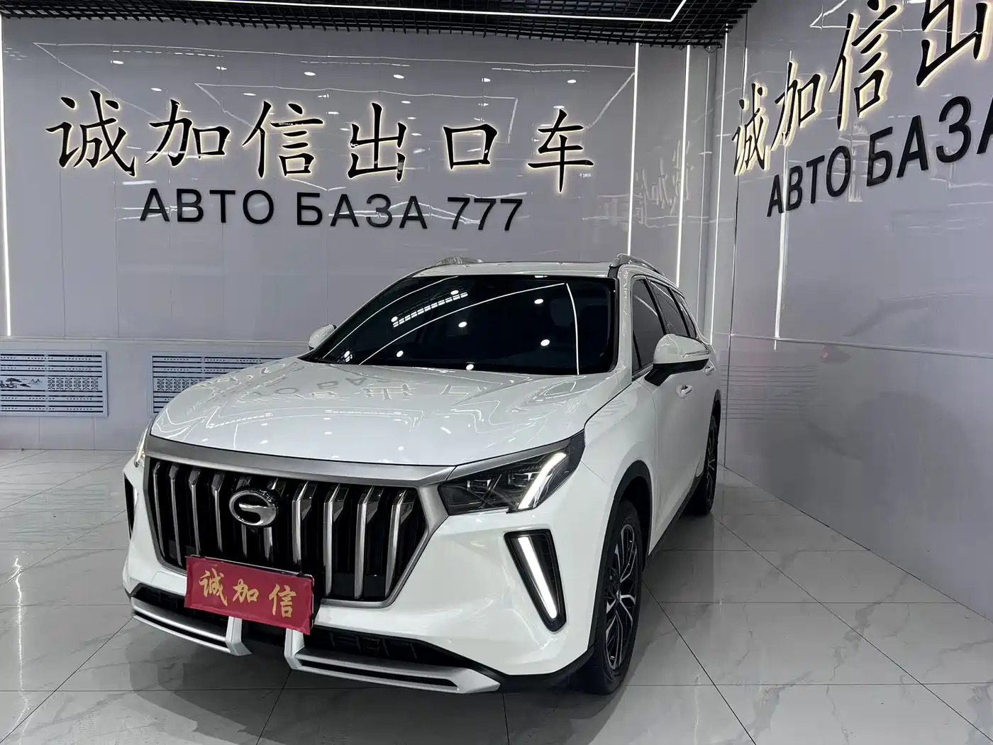 GAC Trumpchi Trumpchi GS4 PLUS 2022 2021 270T Automatic Galaxy Edition