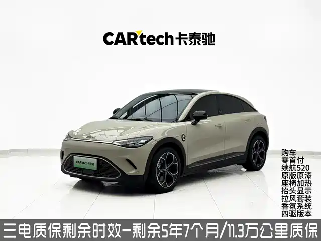 smart #3 2024