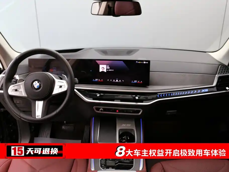 BMW X5 2025 2025 Model xDrive 30Li Exclusive M Sport Blackout Package