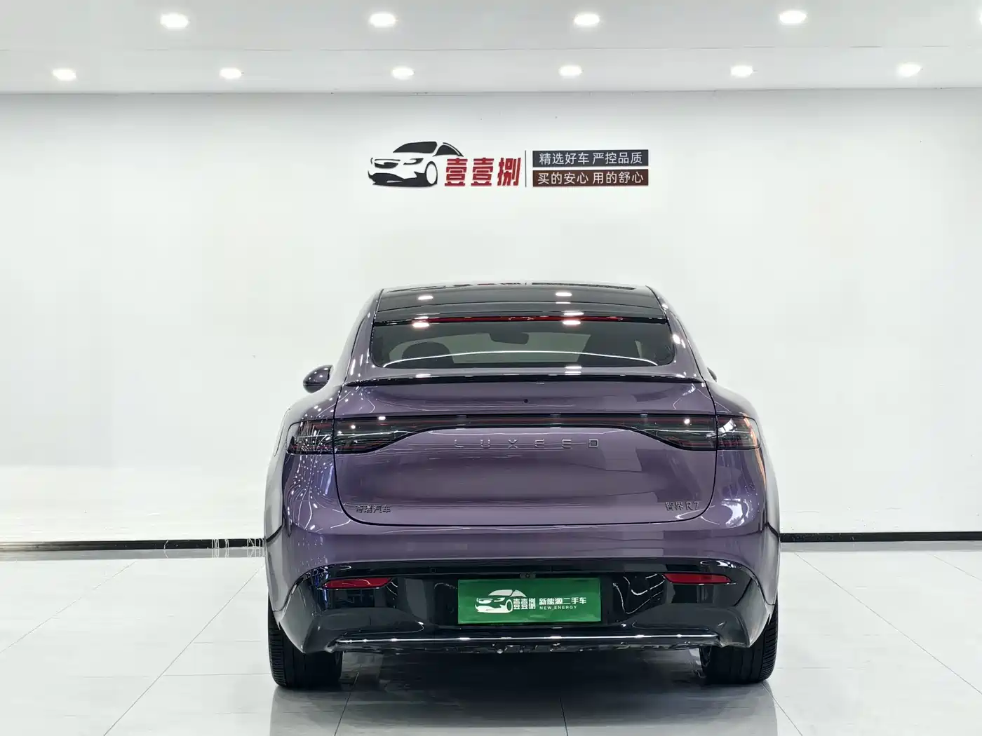 Zhijie Luxeed R7 2024 2024 Pure Electric 736km Ultra