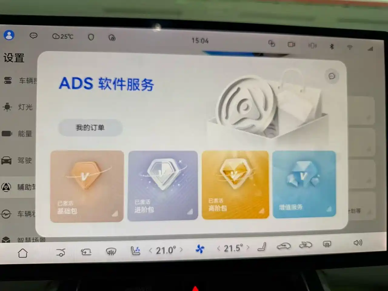 Xiangjie Enjoy World S9 2024 2024 Pure Electric Ultra AWD Flagship Edition
