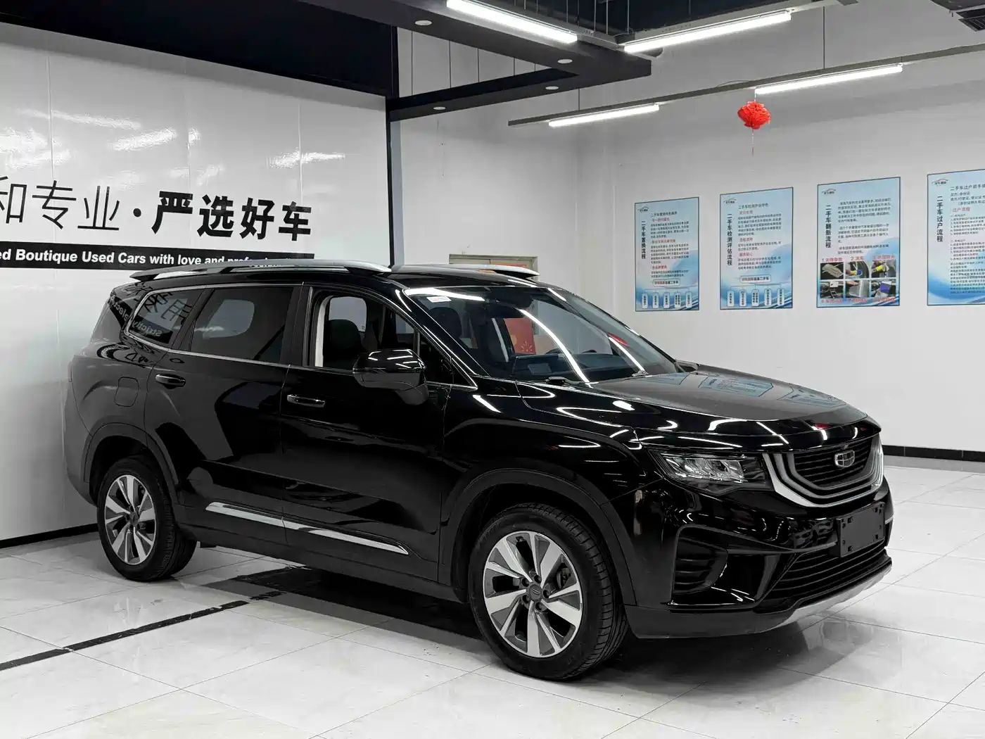 GEELY AUTOMOBILE HAOYUE