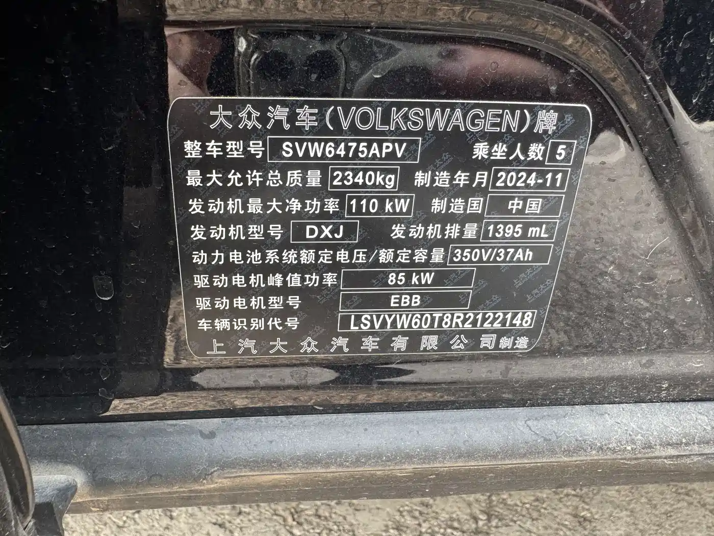 Volkswagen Tiguan L PHEV 2023 430PHEV Plug-in Hybrid Premium фото 11