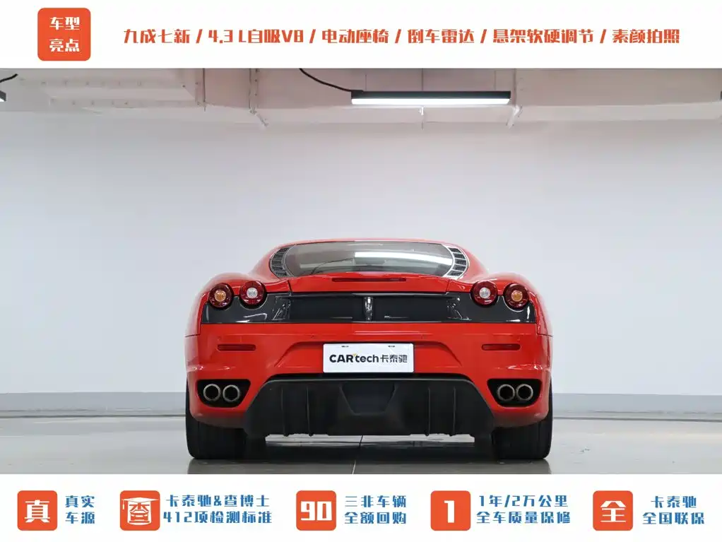 Ferrari F430 2008 2005 Coupe 4.3