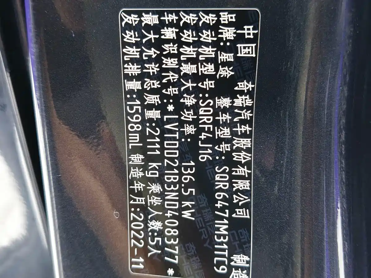 Exeed TX 2023 2021 Super 4WD Edition 1.6T 4WD Super 2