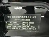 Photo 13 - Geely Tugella