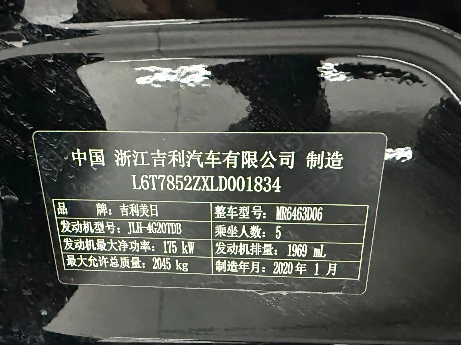 Photo 13 - Geely Tugella