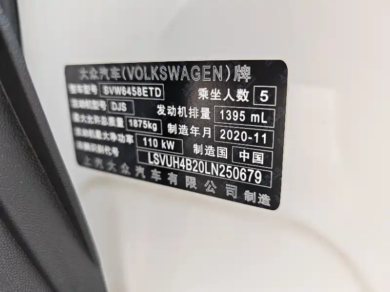 Volkswagen Tharu 2020 280TSI 2WD Trend Edition China VI фото 10