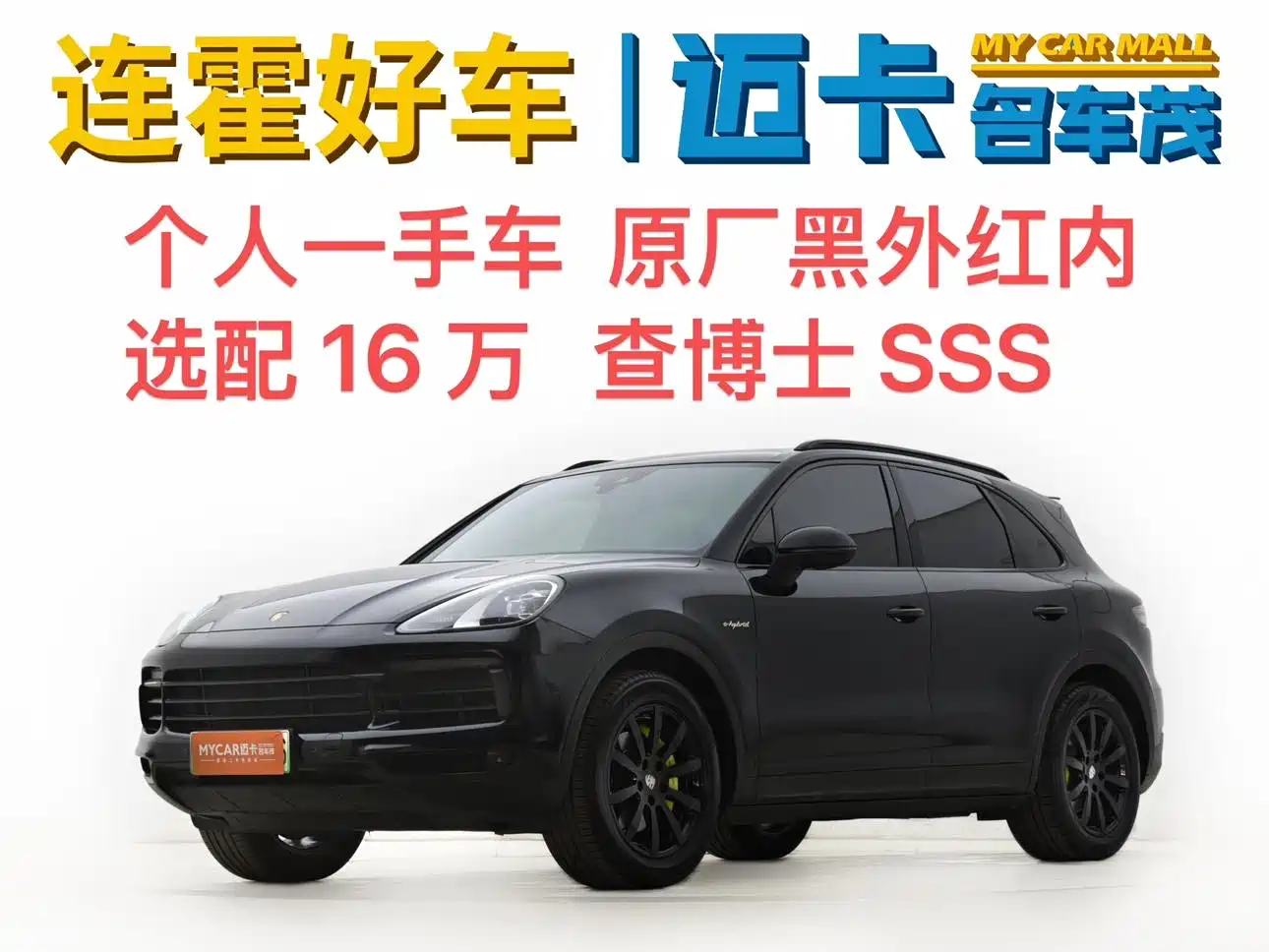 Porsche Cayenne New Energy 2019 Cayenne E-Hybrid 2.0T
