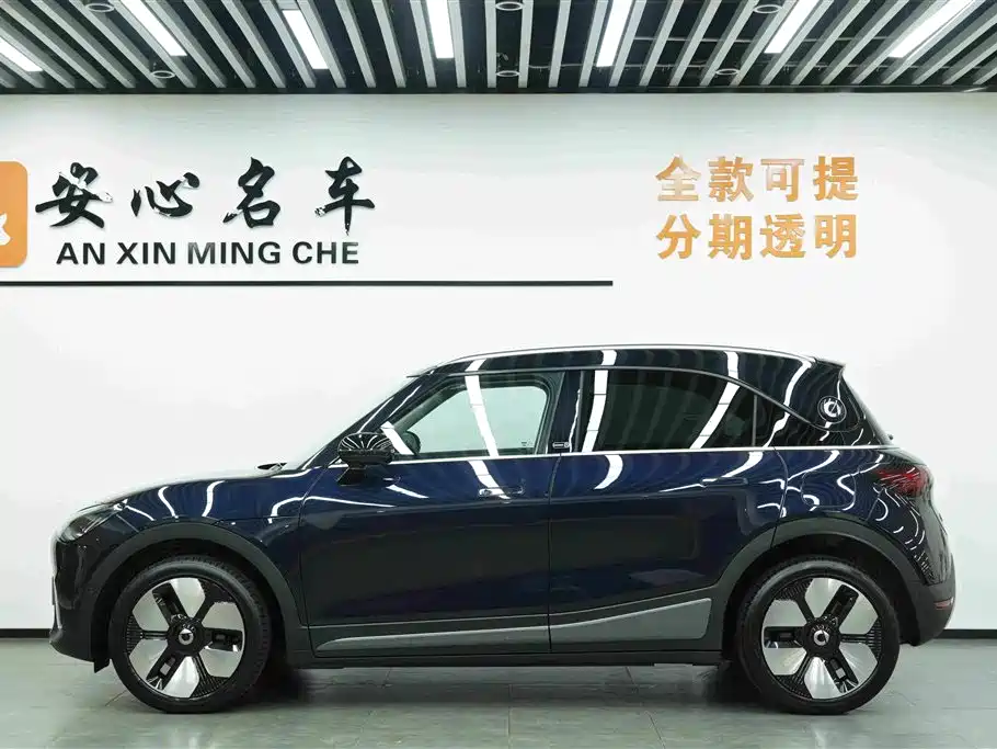 smart Elf #1 2025 2026 Agile New Luxury Edition