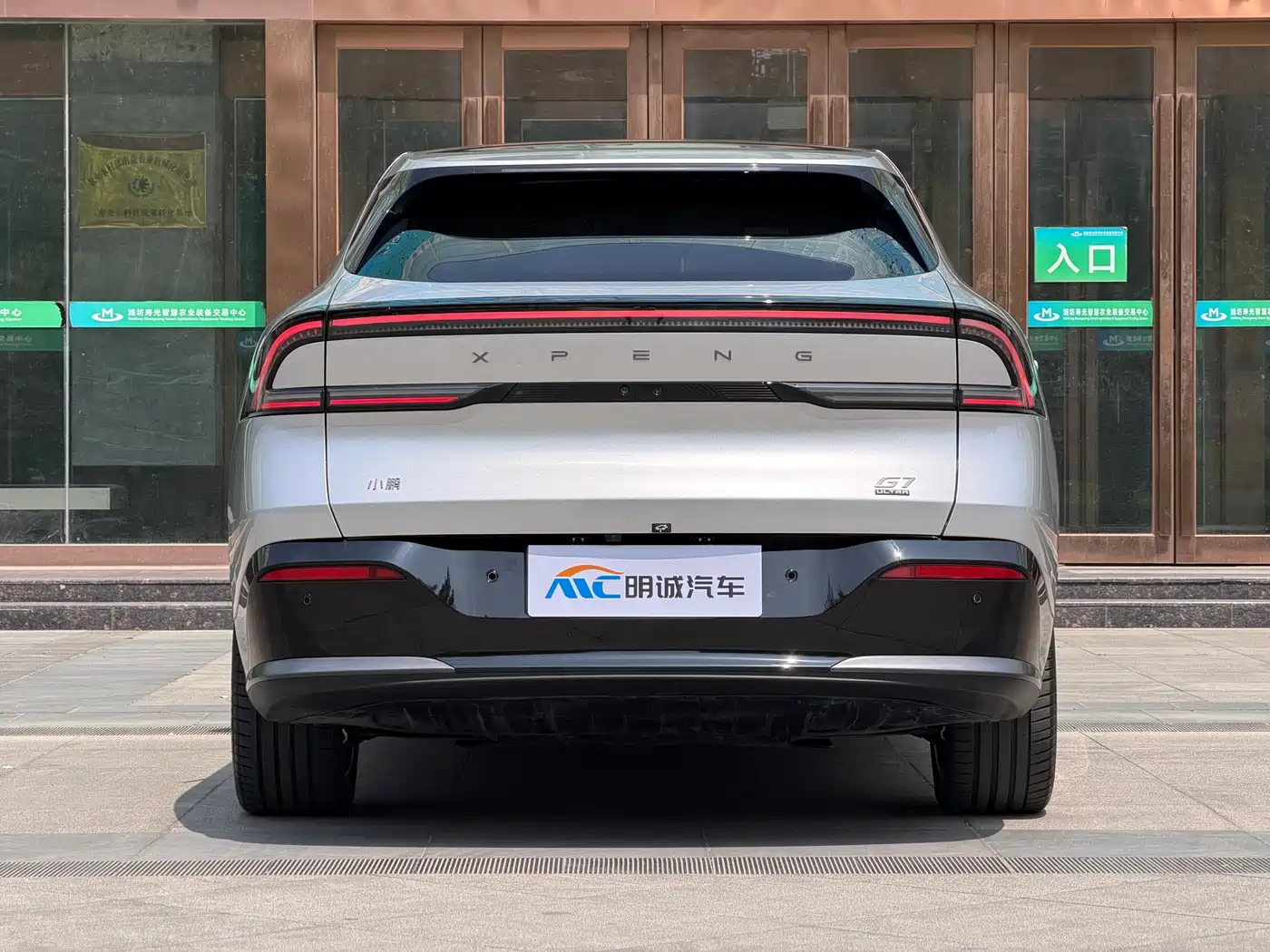 XIAOPENG G7