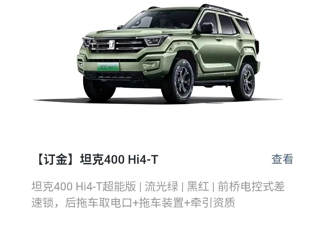 Tank 400 New Energy 2023 Hi4-T Super Edition фото 13