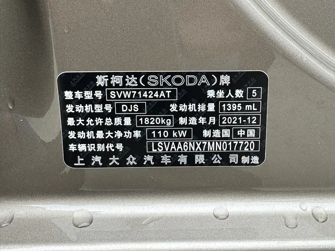 Škoda Octavia 2022 PRO TSI280 Premium Edition фото 26