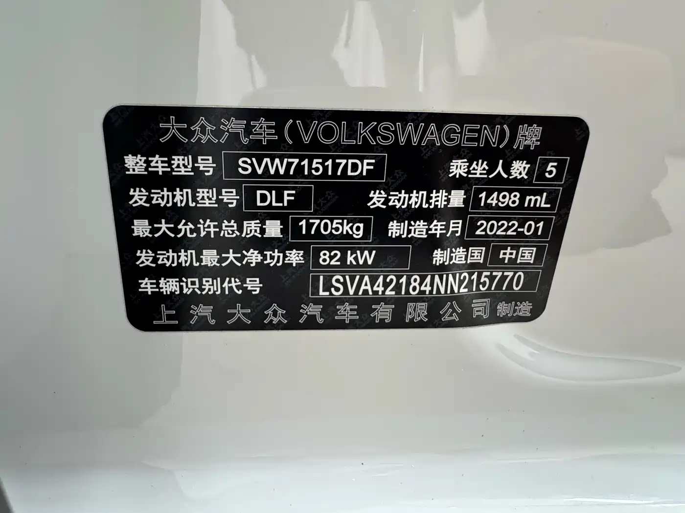 Volkswagen Lavida 2019 Lavida Start 1.5L Auto Comfort (China VI) фото 21