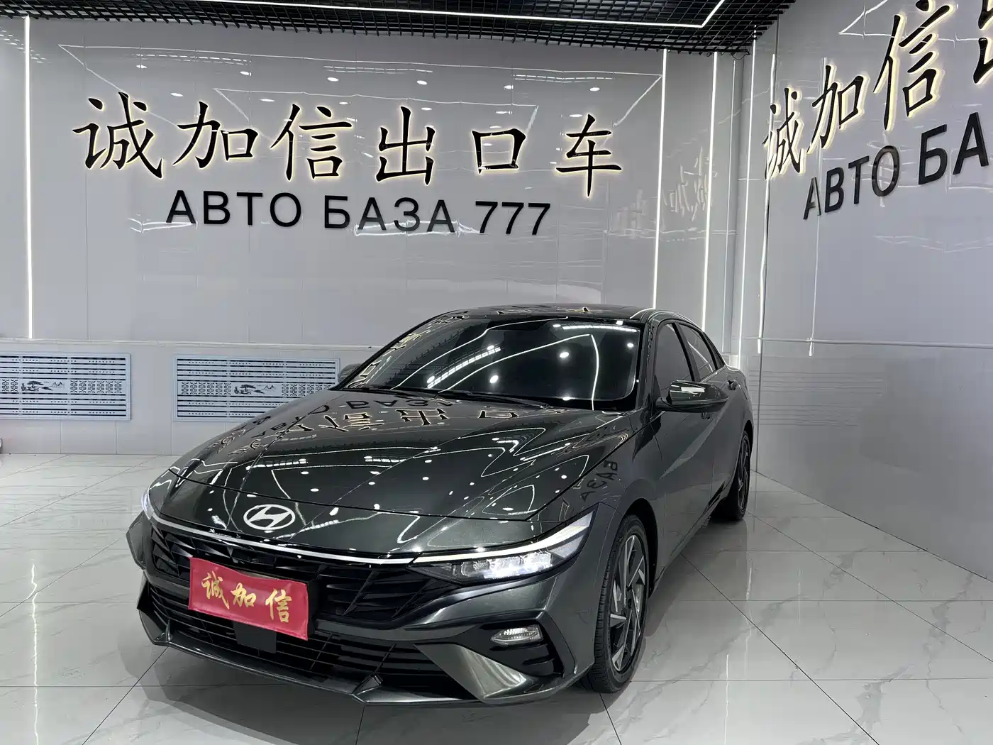  Hyundai Elantra 2023 1.5L CVT GLX Elite Edition