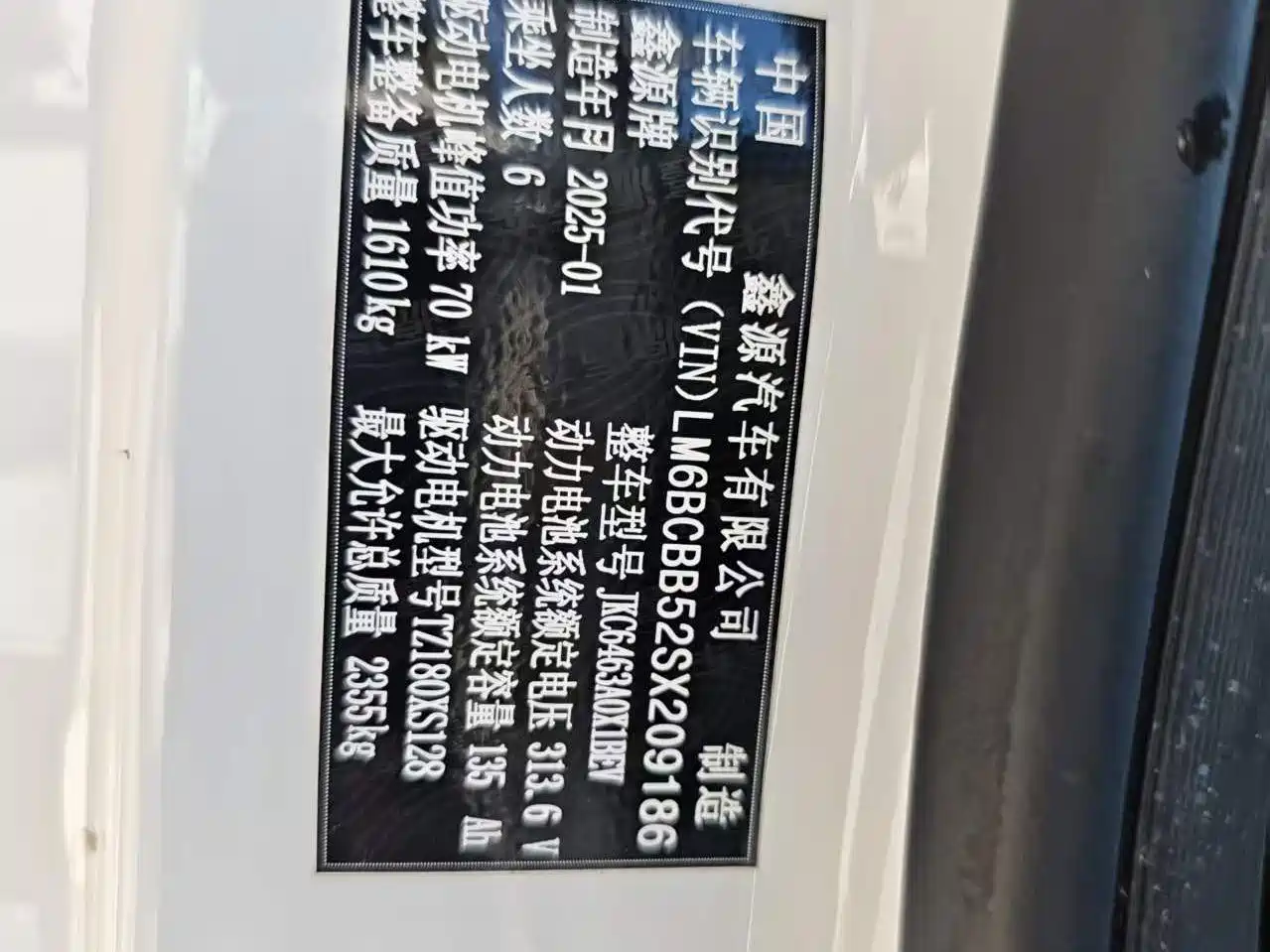 SRM Xinyuan Xinyuan E3 2025 2025 Model Fudi 310KM Utility Passenger