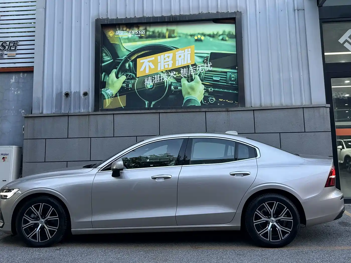 2025 Volvo S60
