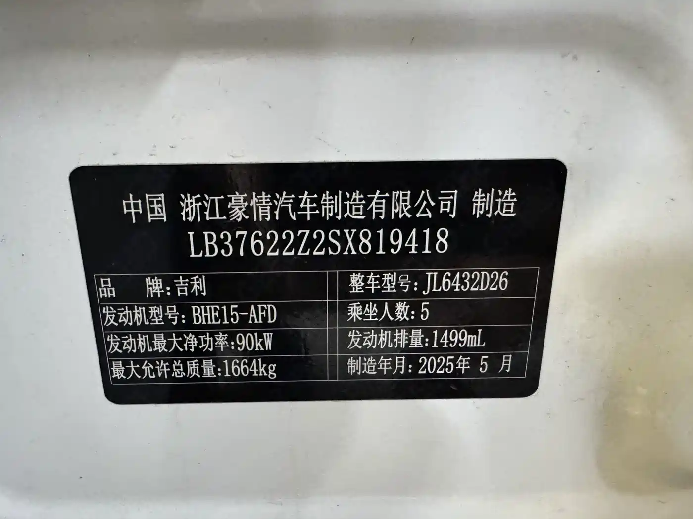 Geely Binyue 2025 2024 1.5T DCT Soaring Dragon Edition