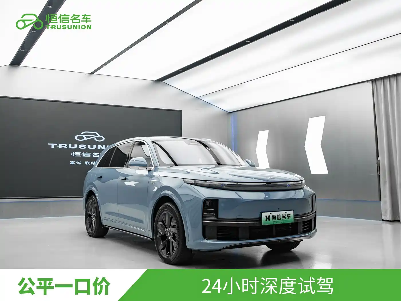 Li Auto L7 2023 2023 Air