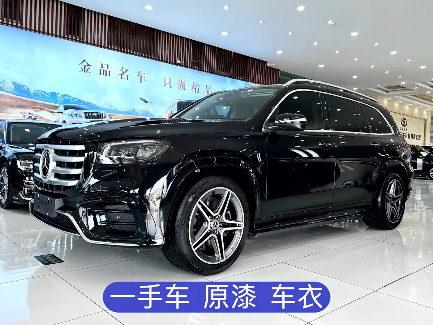 Mercedes-Benz GLS 2024 GLS 450 4MATIC Fashion Edition