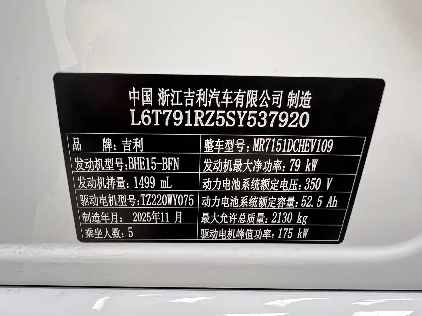 Geely Galaxy Galaxy A7 2026 2025 EM-i 150km Long Voyage Edition