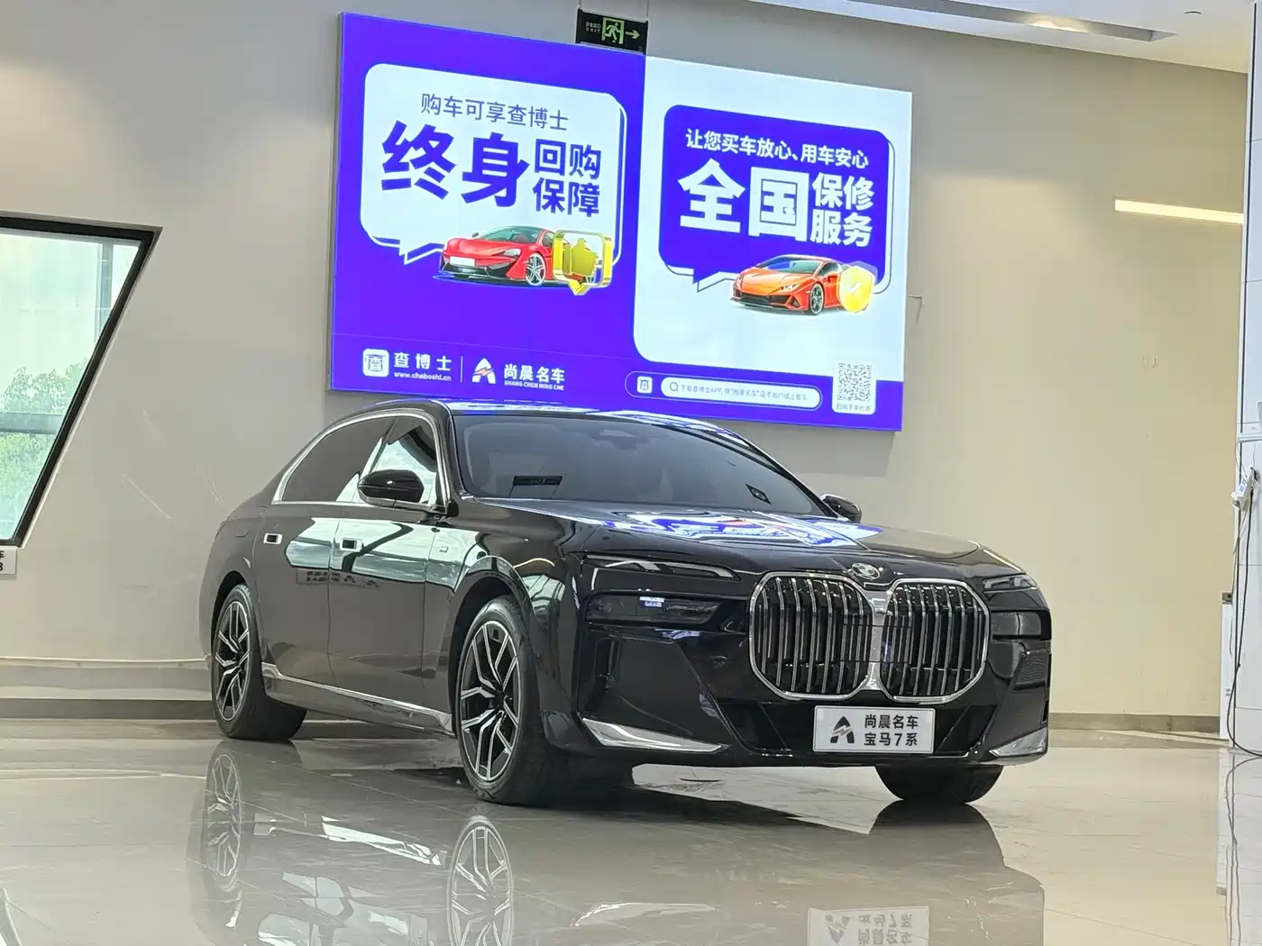 BMW 7 Series 2025 2023 Model 735Li Luxury Package