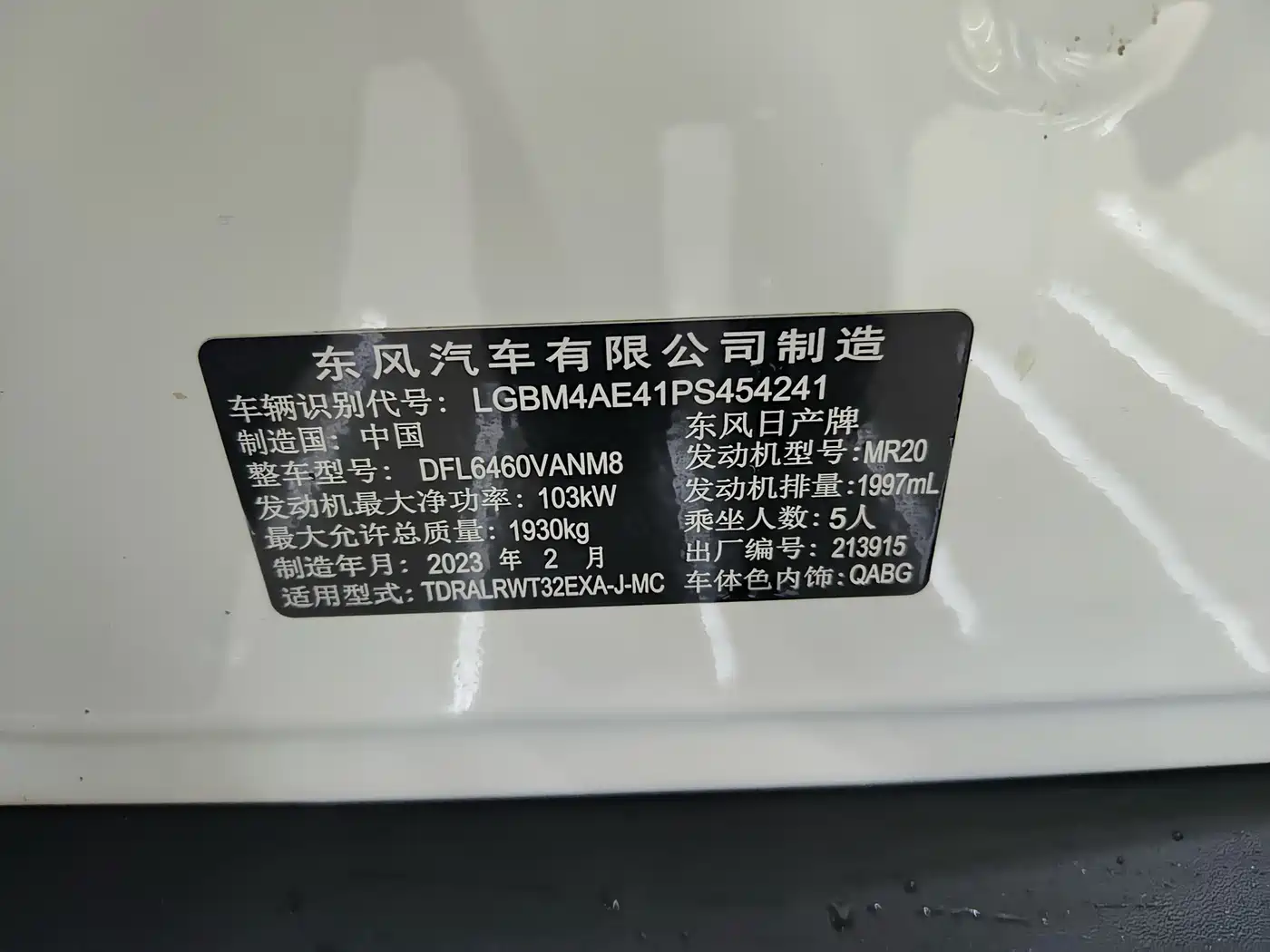 Nissan X-Trail, миниатюра 16