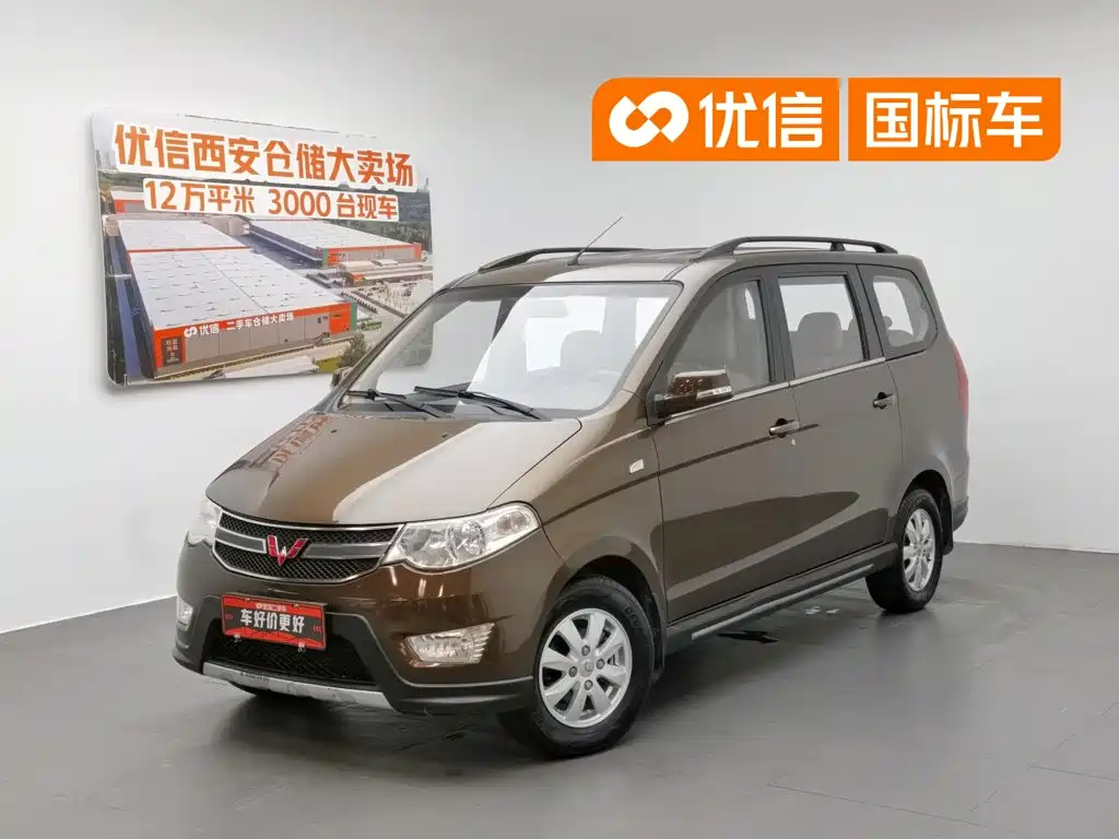 Wuling Motors Wuling Hongguang