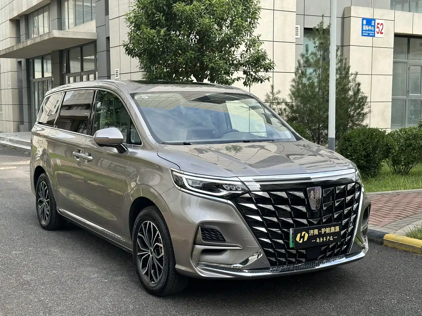 Roewe iMAX8 EV 2024 2025 1.5T DMH Land Luxury Edition