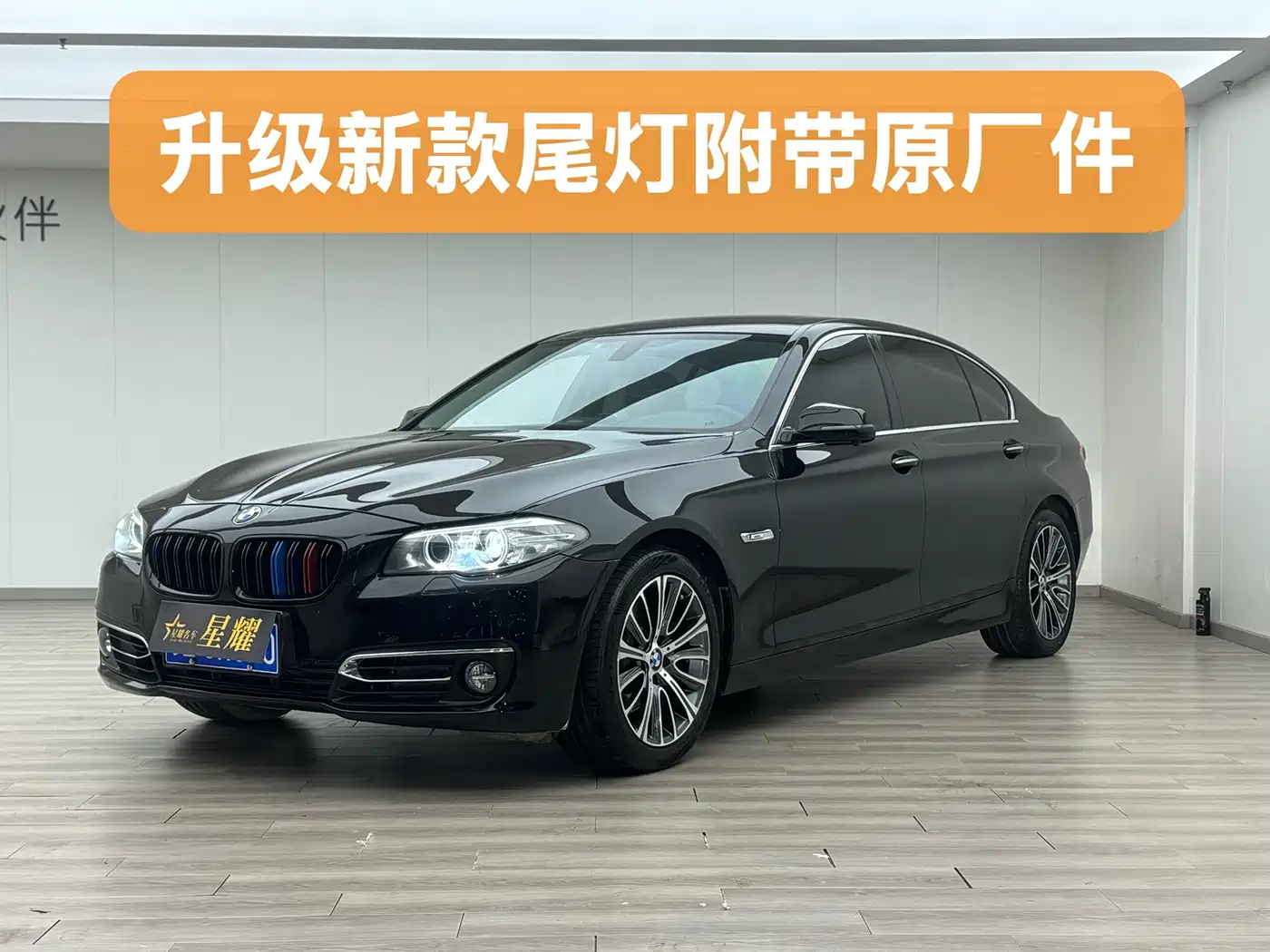 BMW 5 Series 2014 525Li Luxury Design Package