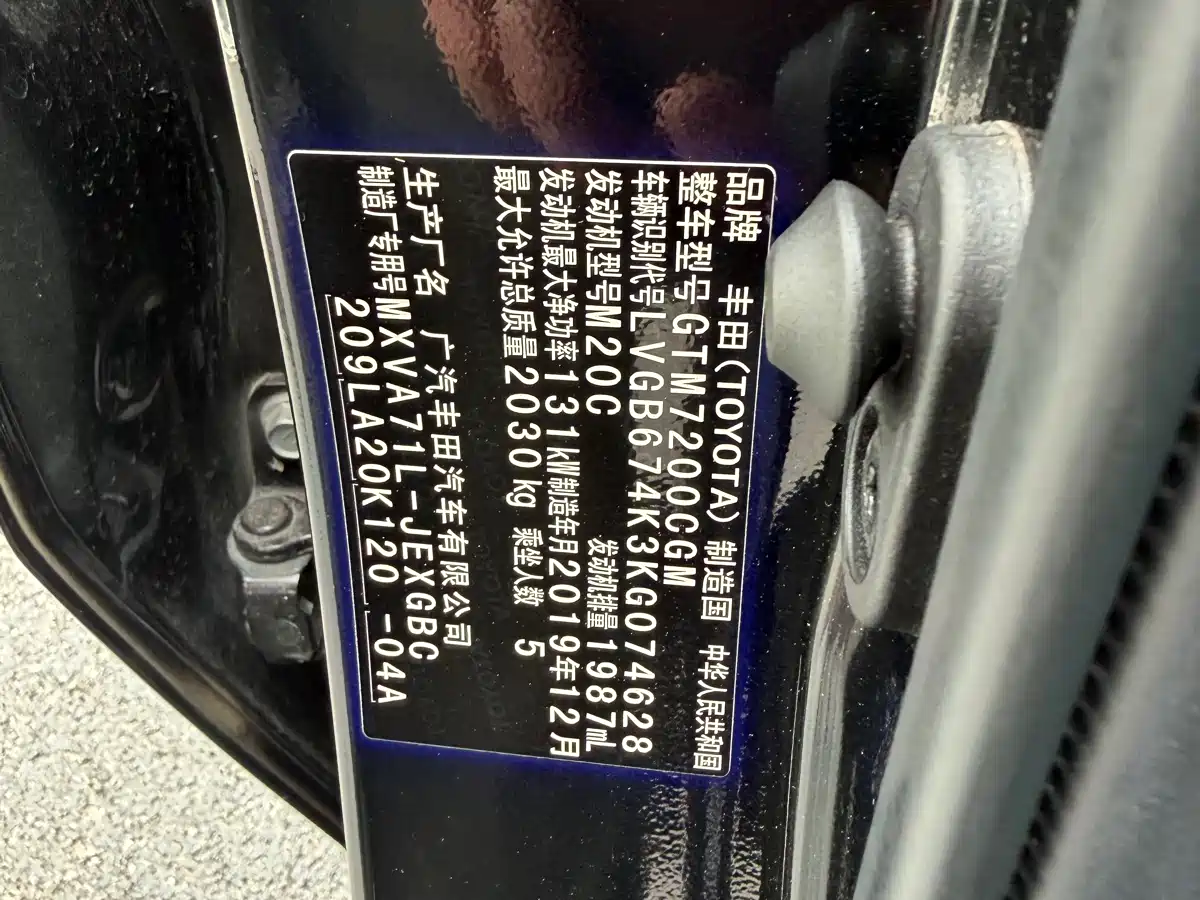 Toyota Camry 2019 2.0G Luxury (China V) фото 11
