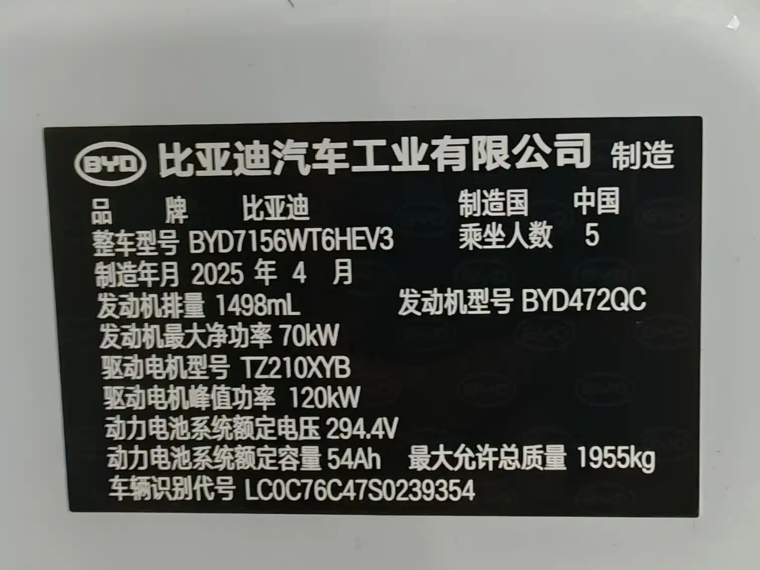 Photo 13 - BYD Seal 05