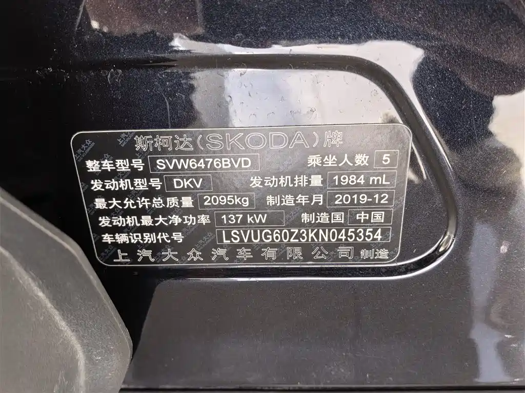 Škoda Kodiaq 2019 Facelift TSI330 5-Seater 2WD Luxury Premium Edition China VI фото 20