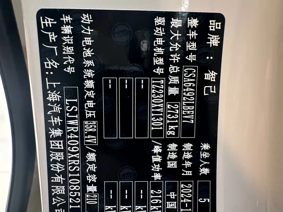 ZHIJI AUTOMOBILE ZHIJI LS6