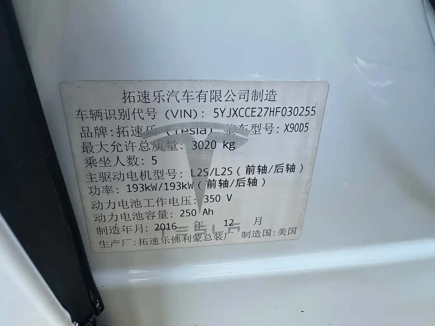 Tesla Model X 2017 2016 Model X 90D