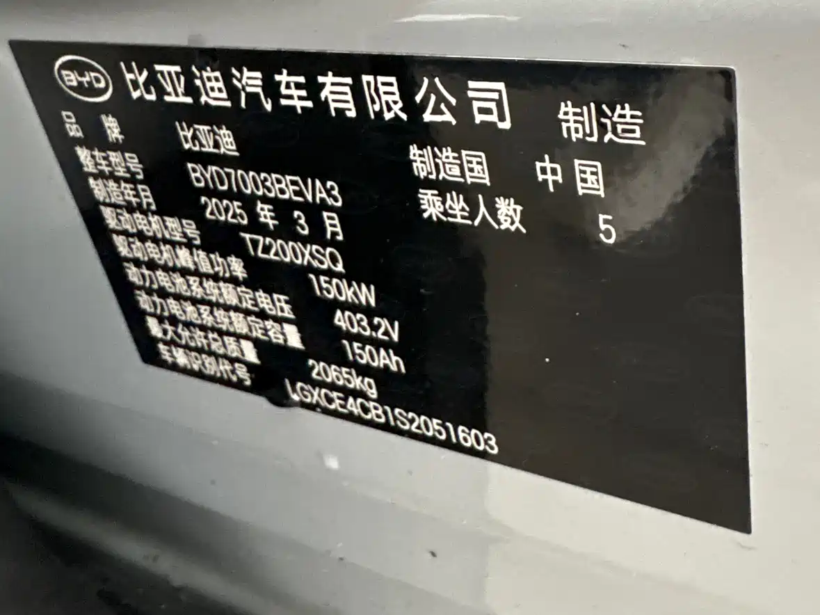 BYD Yuan PLUS 2025 2025 Smart Drive 510KM Surpass Edition